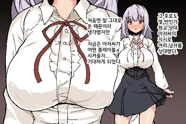 Nekama No Ore Ga Seitenkan | 넷카마인 내가 성전환